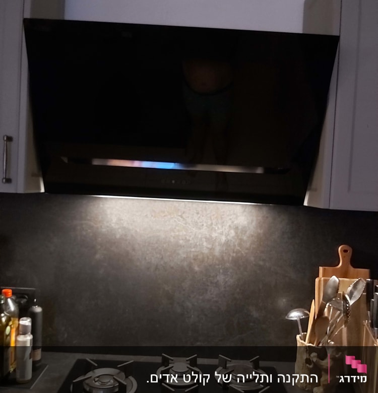 כיריים גז עם חמישה מבערים ומכסה קולט אדים